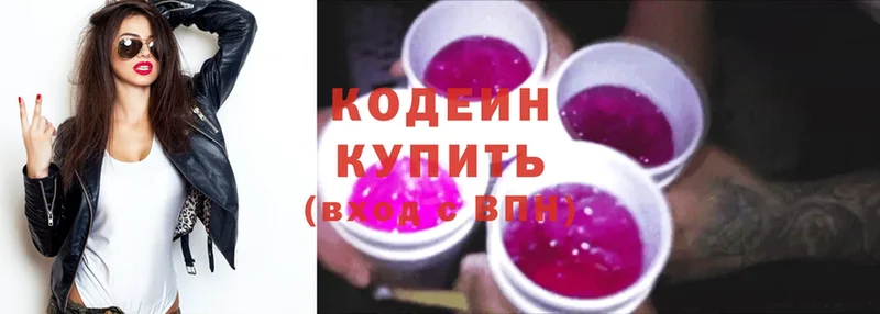 Codein Purple Drank  магазин продажи наркотиков  Новомичуринск 