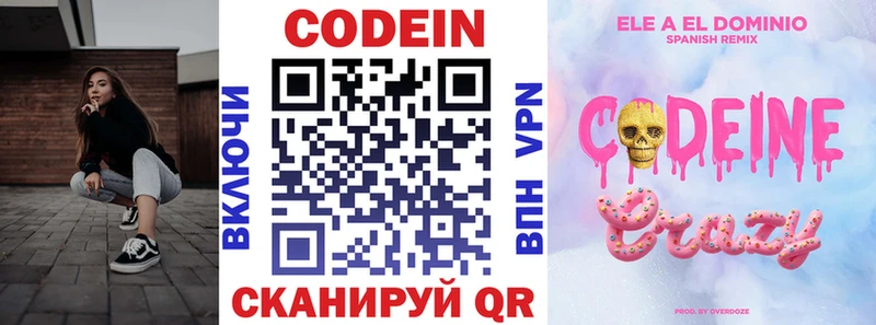 Codein Purple Drank  Новомичуринск 