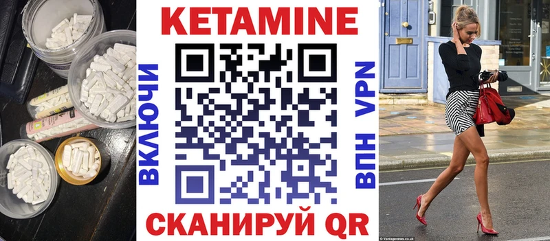 Кетамин ketamine  Новомичуринск 