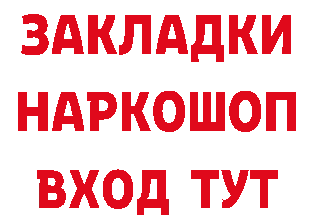 Кетамин ketamine как зайти площадка blacksprut Новомичуринск