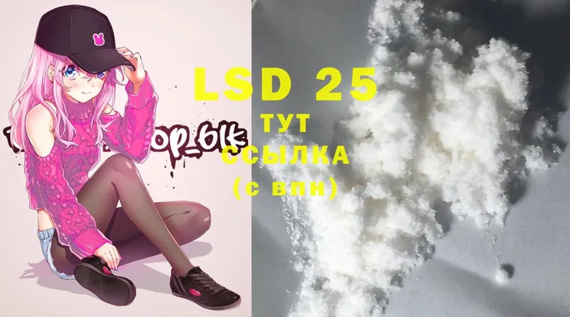 Лсд 25 экстази ecstasy  купить закладку  Новомичуринск 