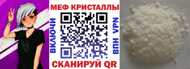 закладки  Новомичуринск  МЕФ мяу мяу 