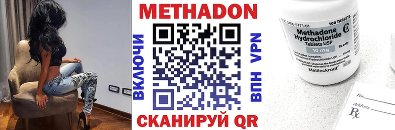 наркошоп  Новомичуринск  МЕТАДОН VHQ 