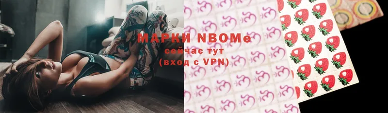 Марки 25I-NBOMe 1,5мг  Новомичуринск 